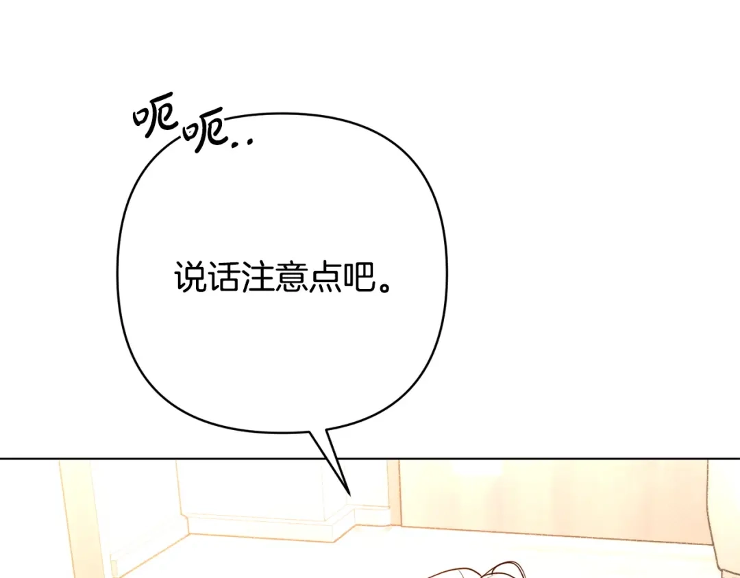 第51话情到浓时-绝对阈-Bulgama+ Gyougyul（第20张）