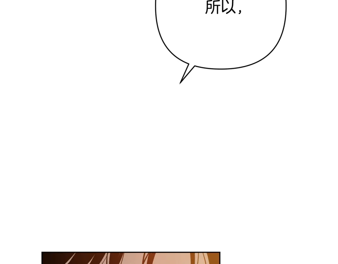 第51话情到浓时-绝对阈-Bulgama+ Gyougyul（第15张）