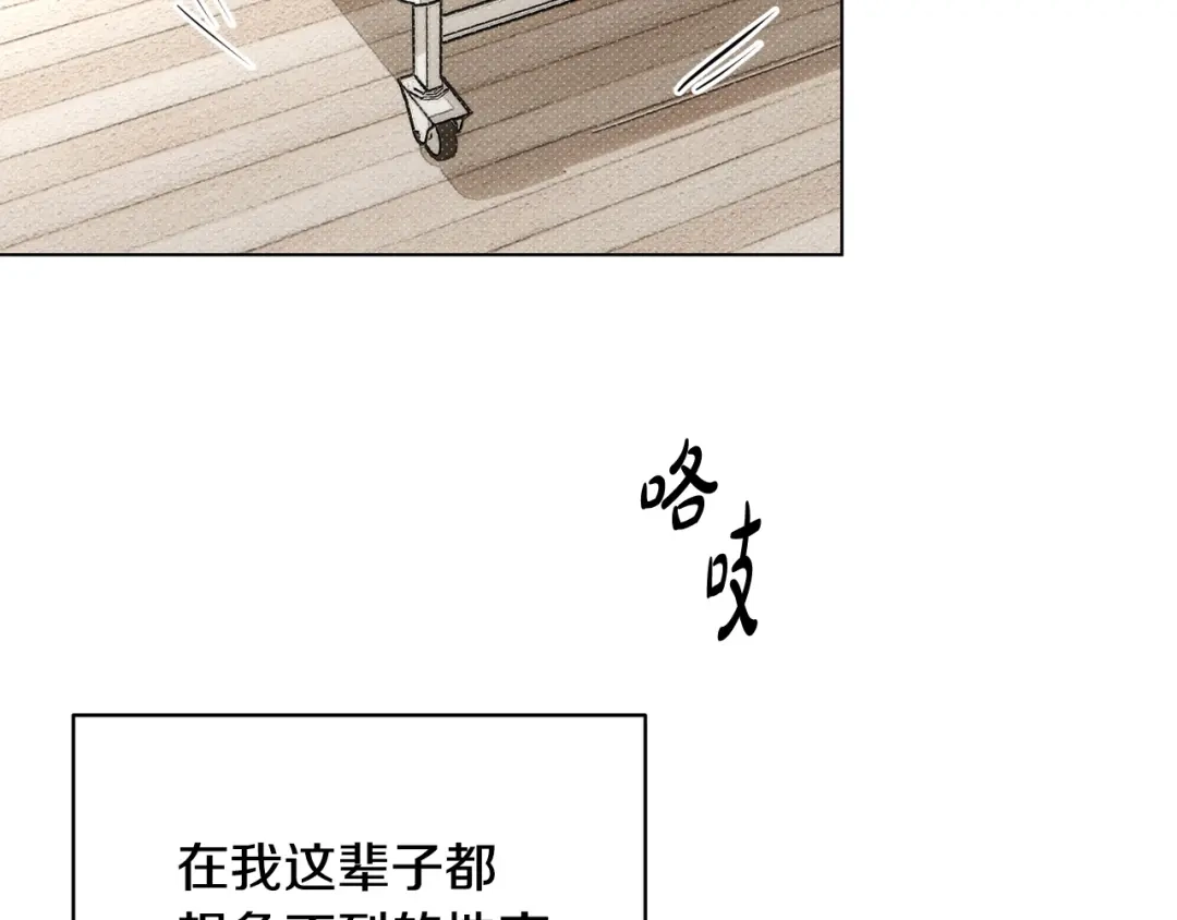 第52话直面内心-绝对阈-Bulgama+ Gyougyul（第6张）