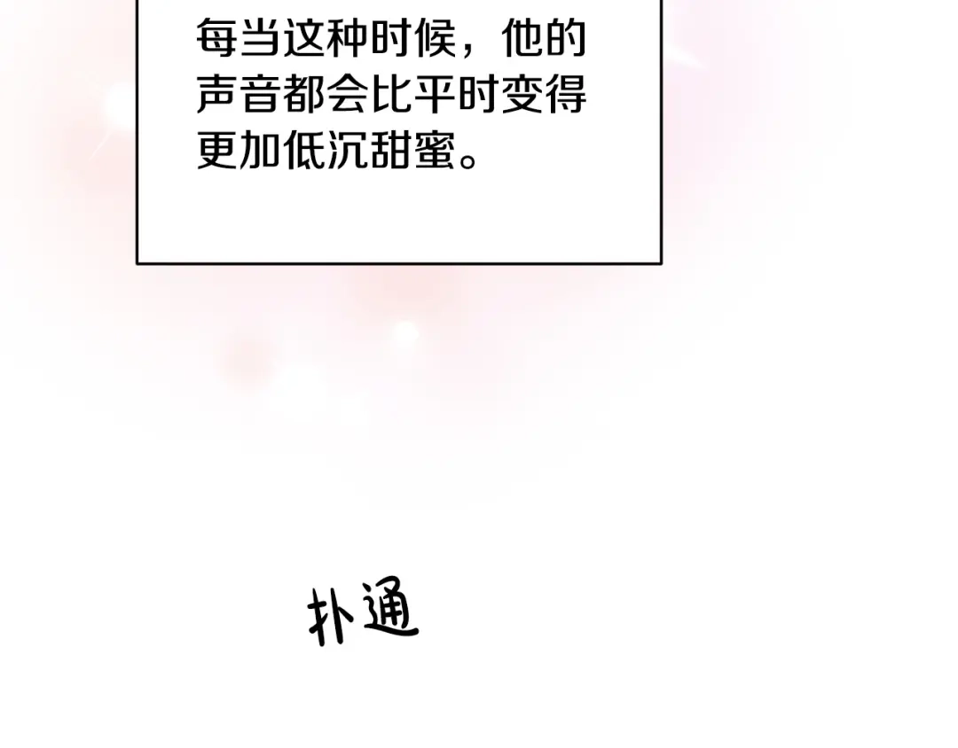 第52话直面内心-绝对阈-Bulgama+ Gyougyul（第25张）