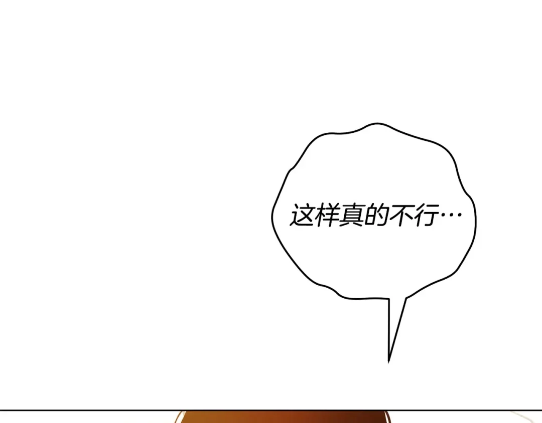 第52话直面内心-绝对阈-Bulgama+ Gyougyul（第15张）