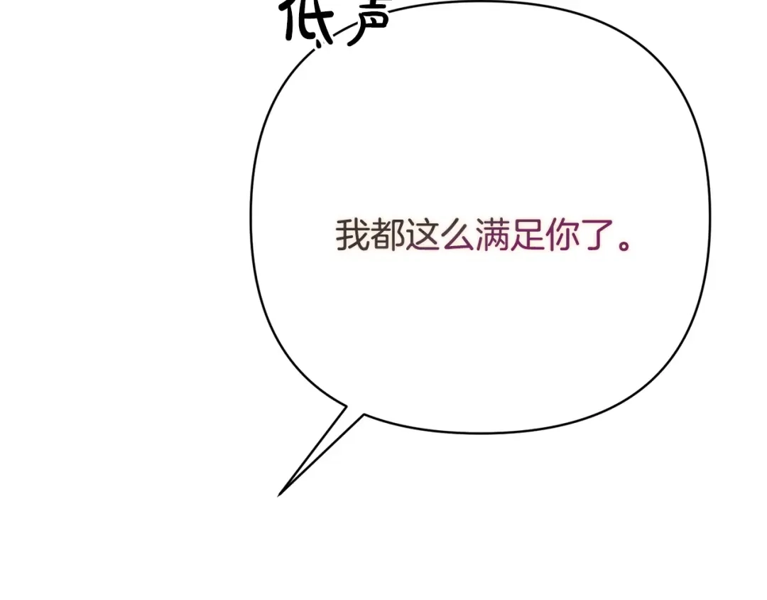 第52话直面内心-绝对阈-Bulgama+ Gyougyul（第20张）