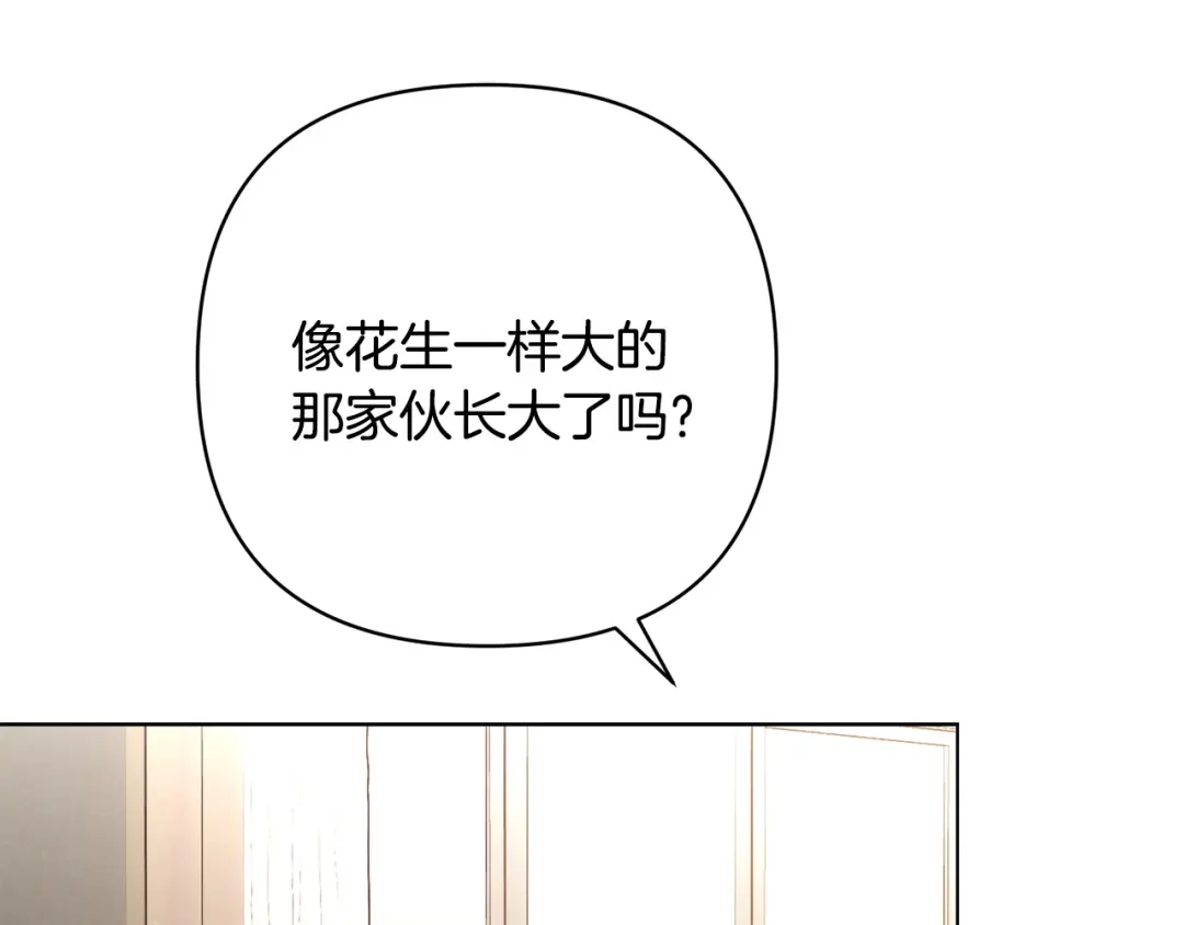 第53话不要吵到我们-绝对阈-Bulgama+ Gyougyul（第25张）