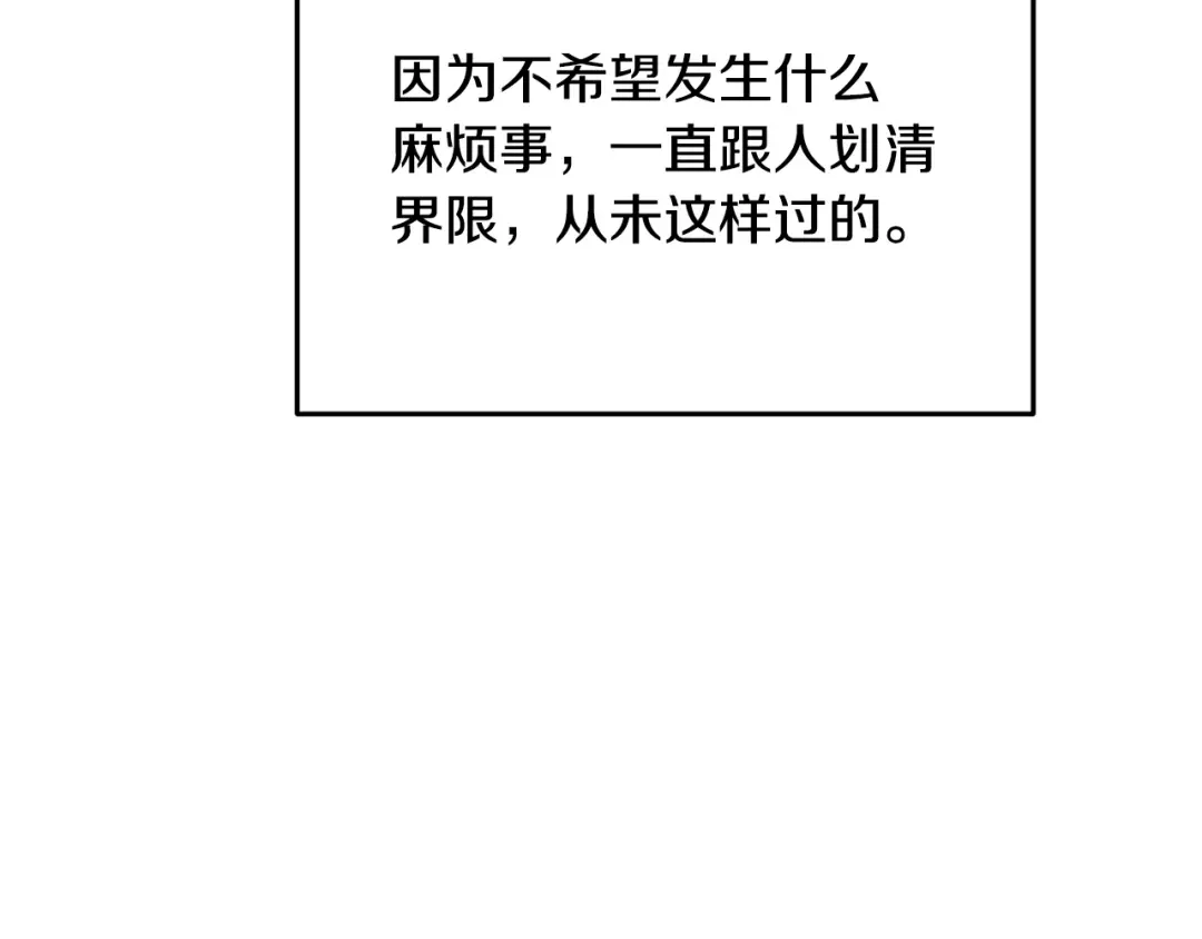 第53话不要吵到我们-绝对阈-Bulgama+ Gyougyul（第19张）