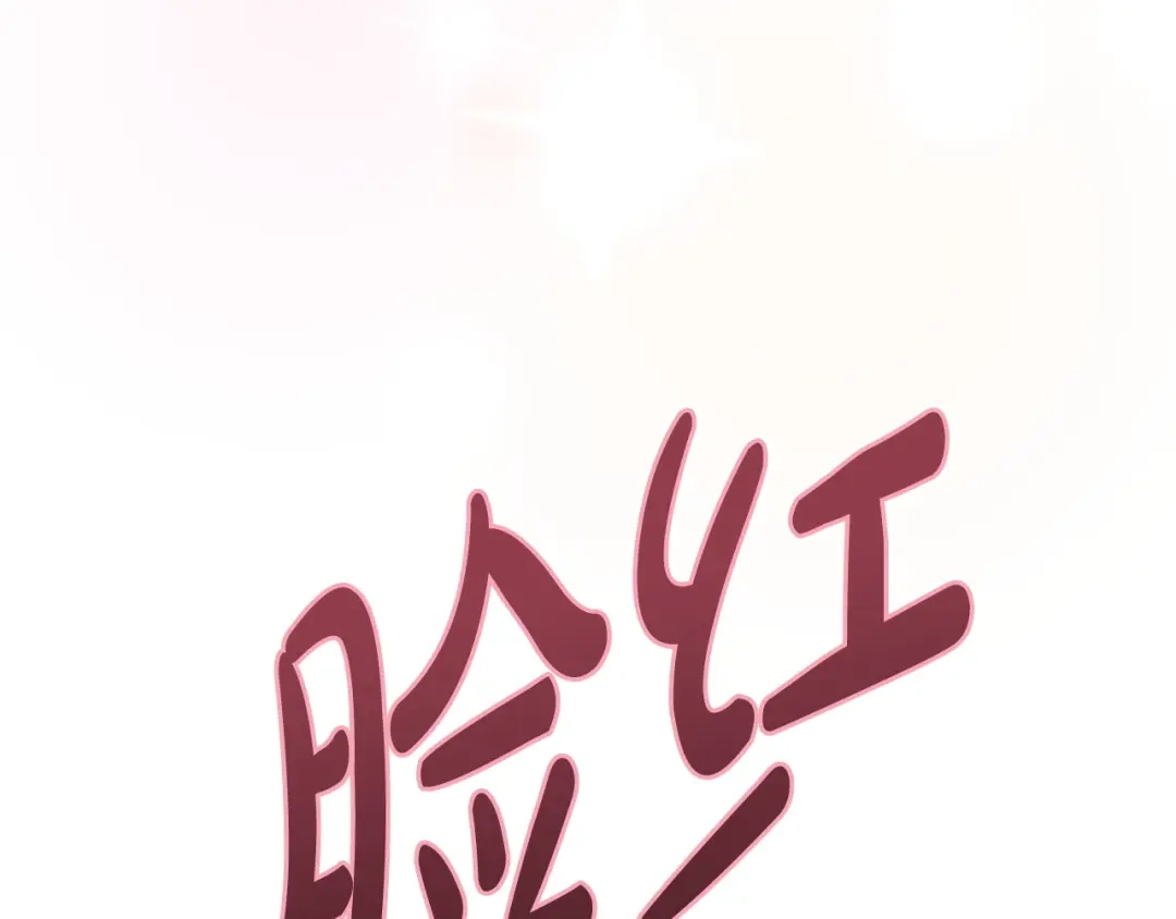 第53话不要吵到我们-绝对阈-Bulgama+ Gyougyul（第14张）