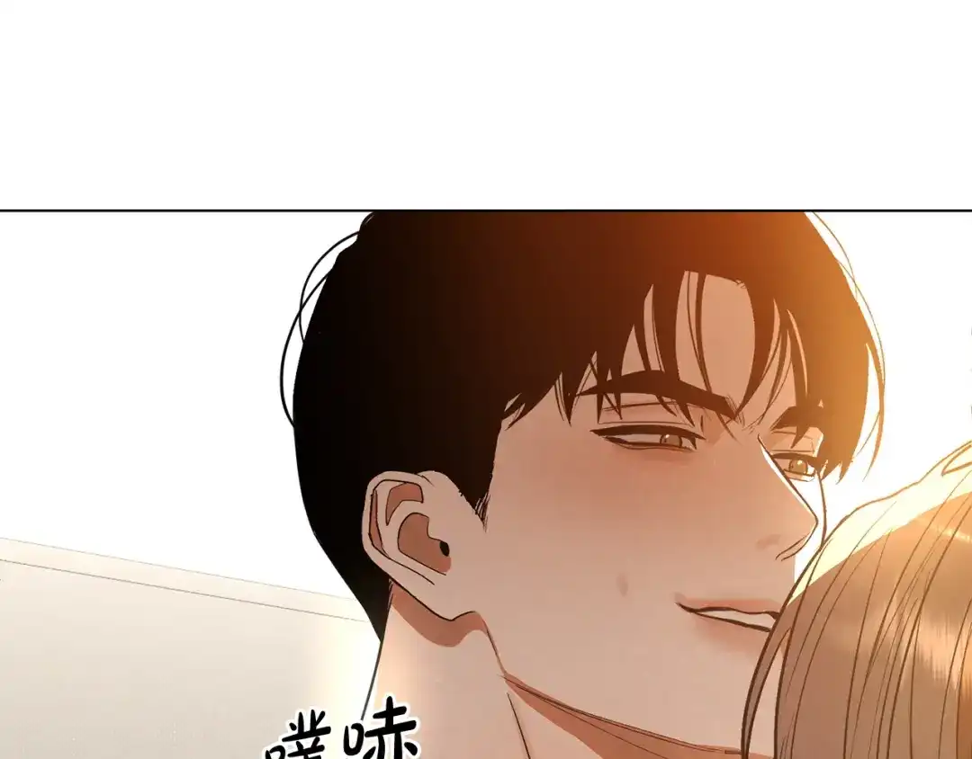 第53话不要吵到我们-绝对阈-Bulgama+ Gyougyul（第20张）
