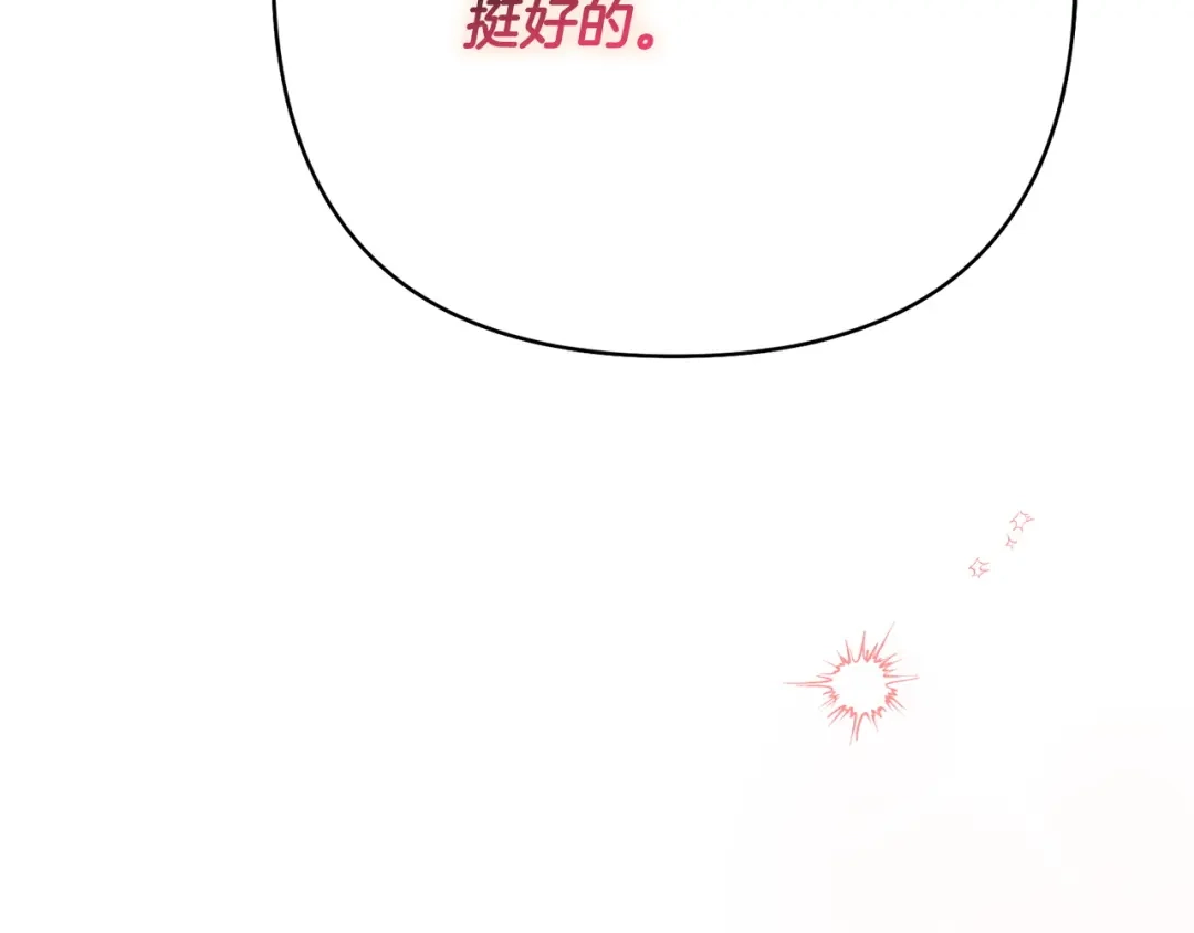 第53话不要吵到我们-绝对阈-Bulgama+ Gyougyul（第12张）
