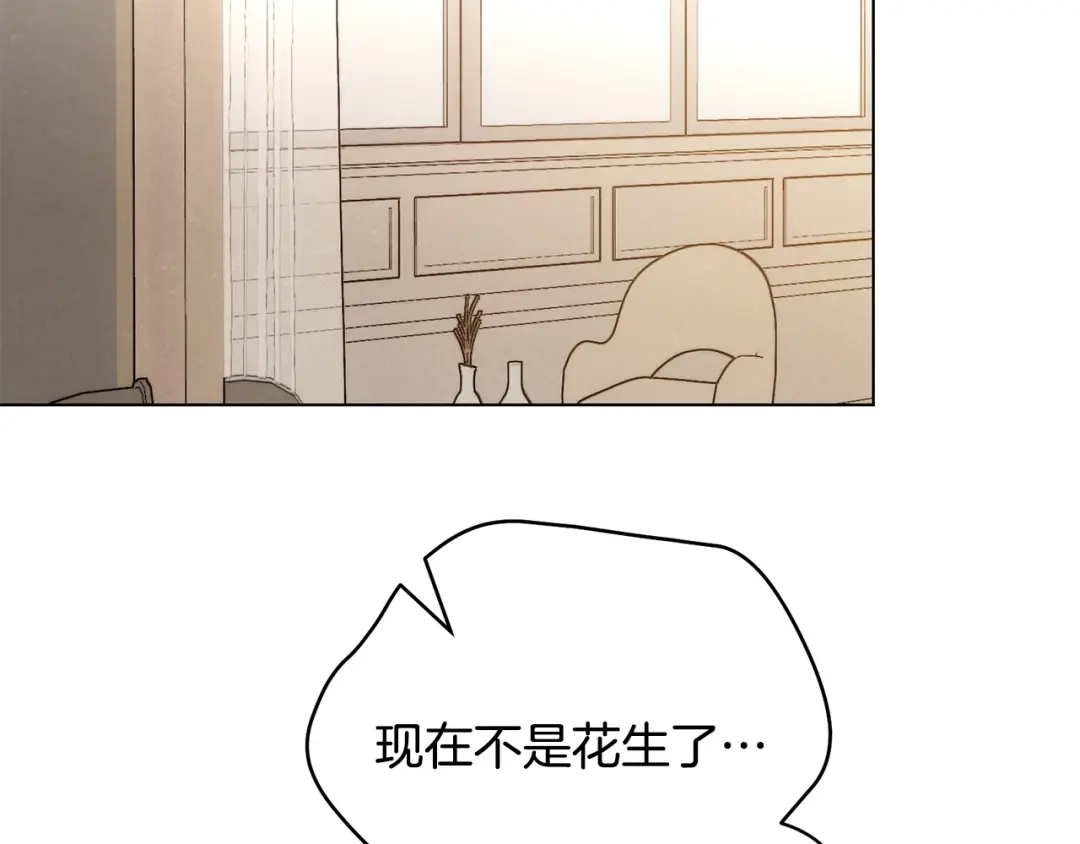 第53话不要吵到我们-绝对阈-Bulgama+ Gyougyul（第26张）