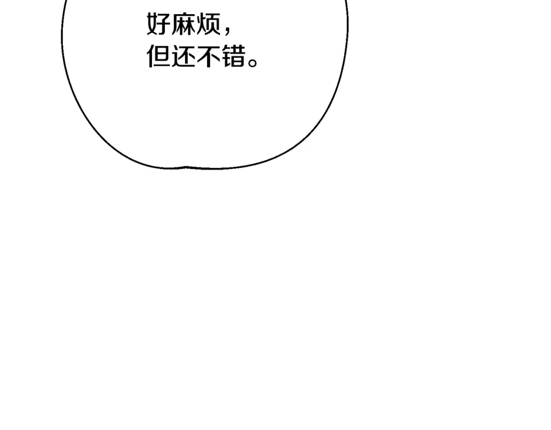 第53话不要吵到我们-绝对阈-Bulgama+ Gyougyul（第22张）