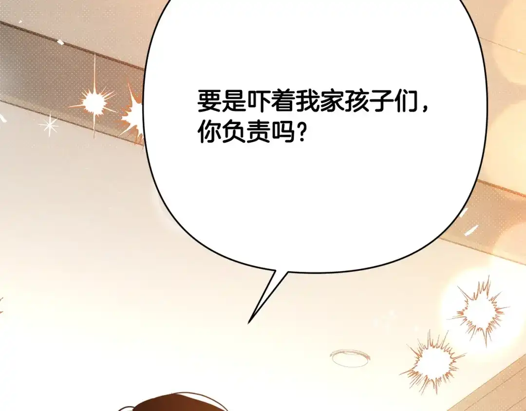 第54话我会保护你-绝对阈-Bulgama+ Gyougyul（第7张）