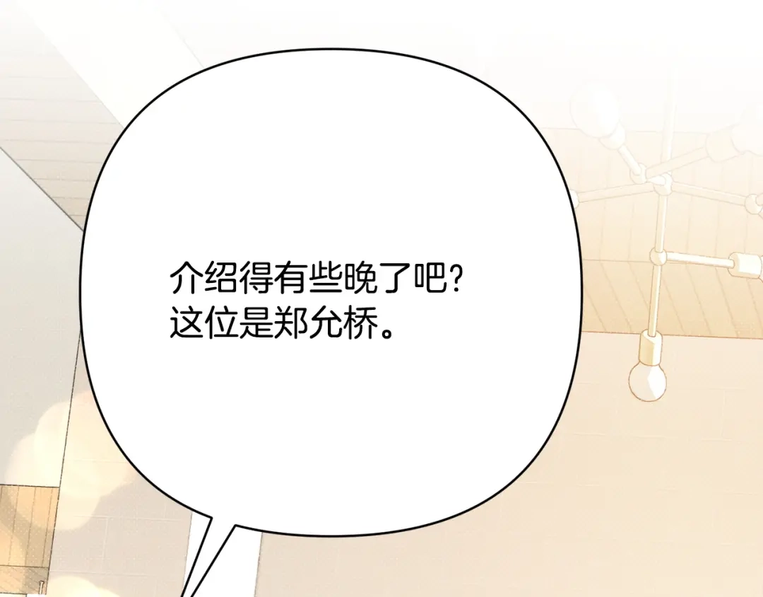 第55话不会再受气-绝对阈-Bulgama+ Gyougyul（第15张）