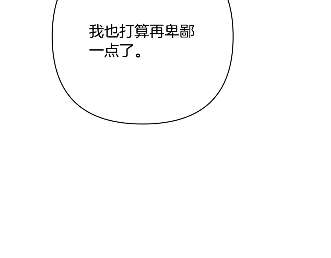 第56话说你爱我-绝对阈-Bulgama+ Gyougyul（第9张）