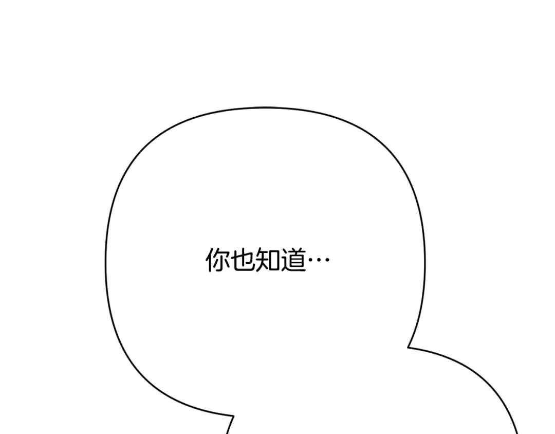 第56话说你爱我-绝对阈-Bulgama+ Gyougyul（第5张）