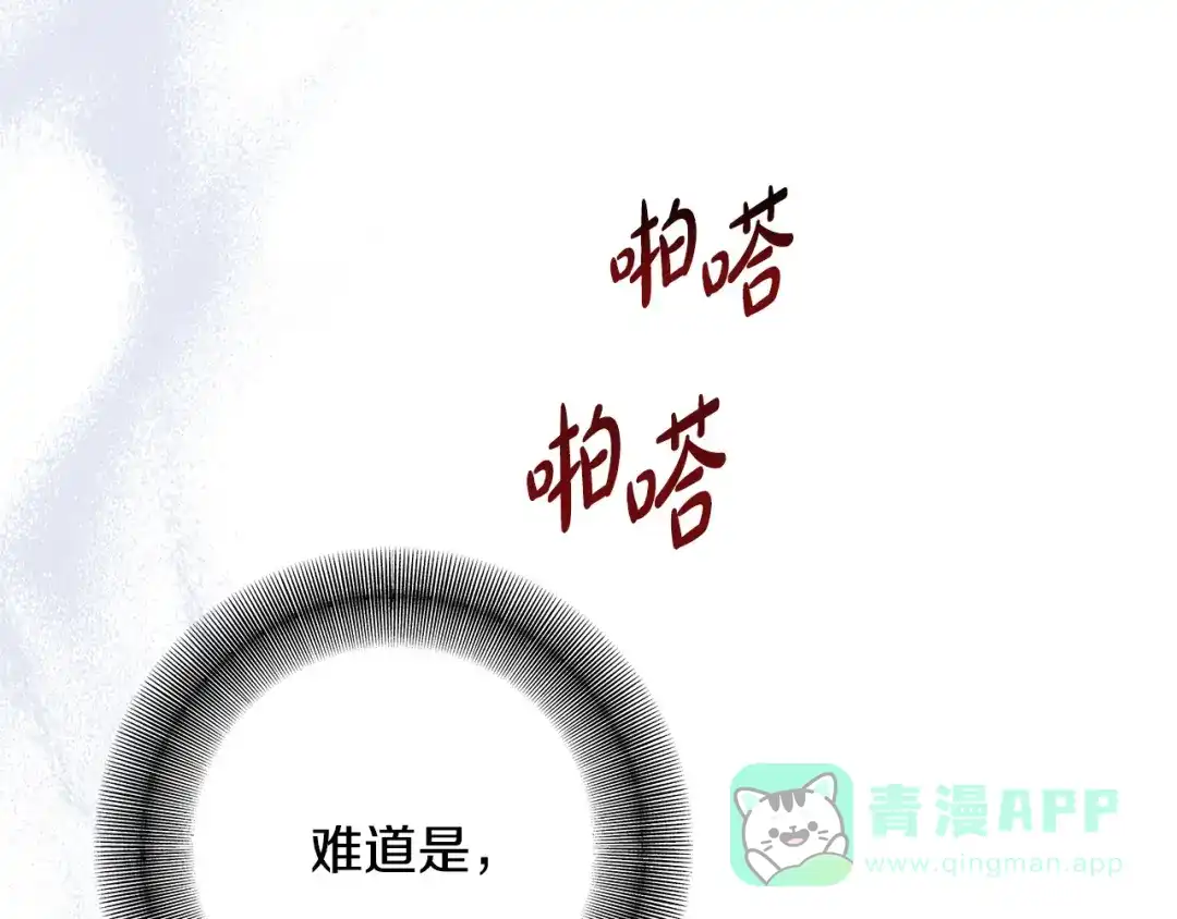 第5话被抓包-绝对阈-Bulgama+ Gyougyul（第6张）