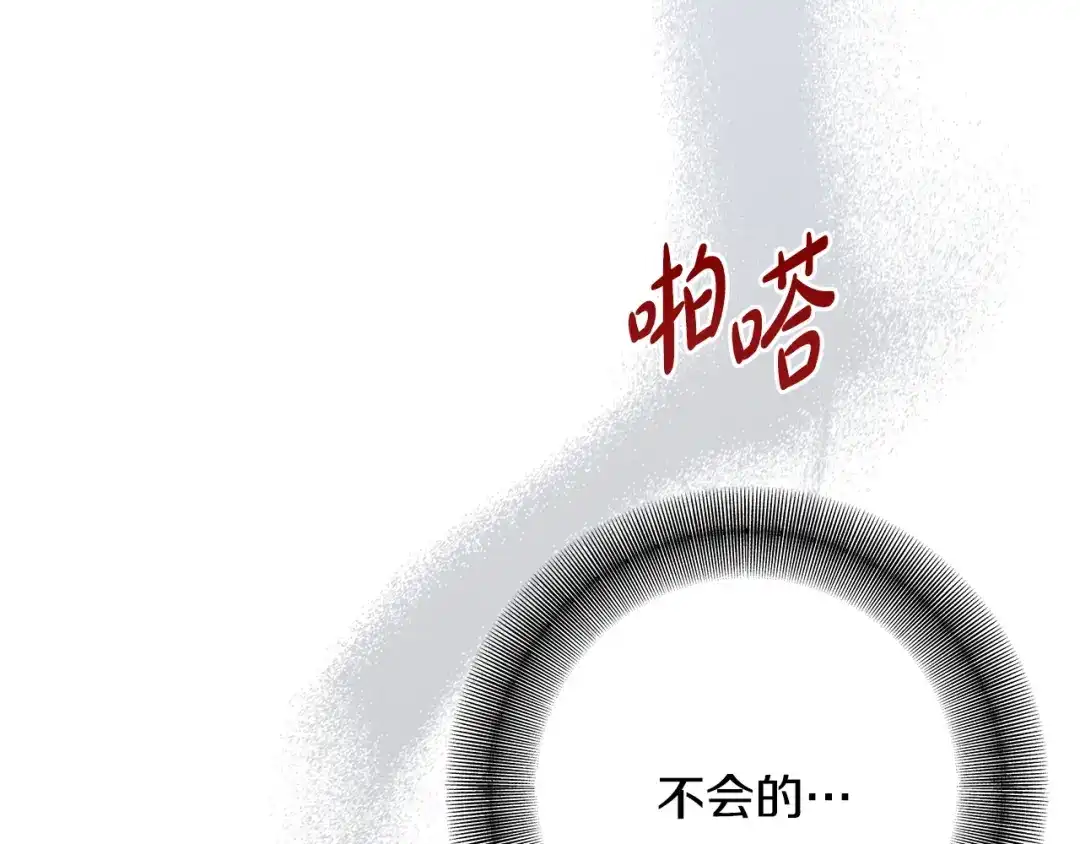 第5话被抓包-绝对阈-Bulgama+ Gyougyul（第8张）