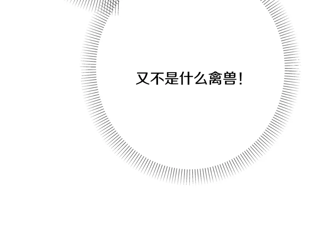 番外4你的样子-绝对阈-Bulgama+ Gyougyul（第11张）