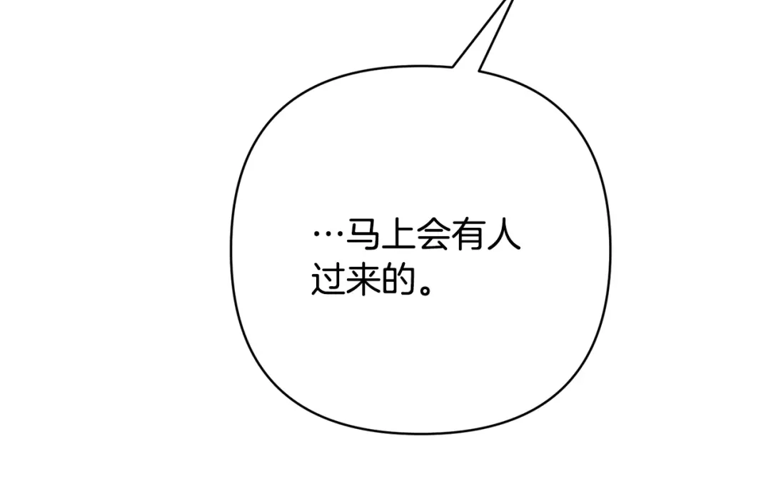 番外4你的样子-绝对阈-Bulgama+ Gyougyul（第14张）