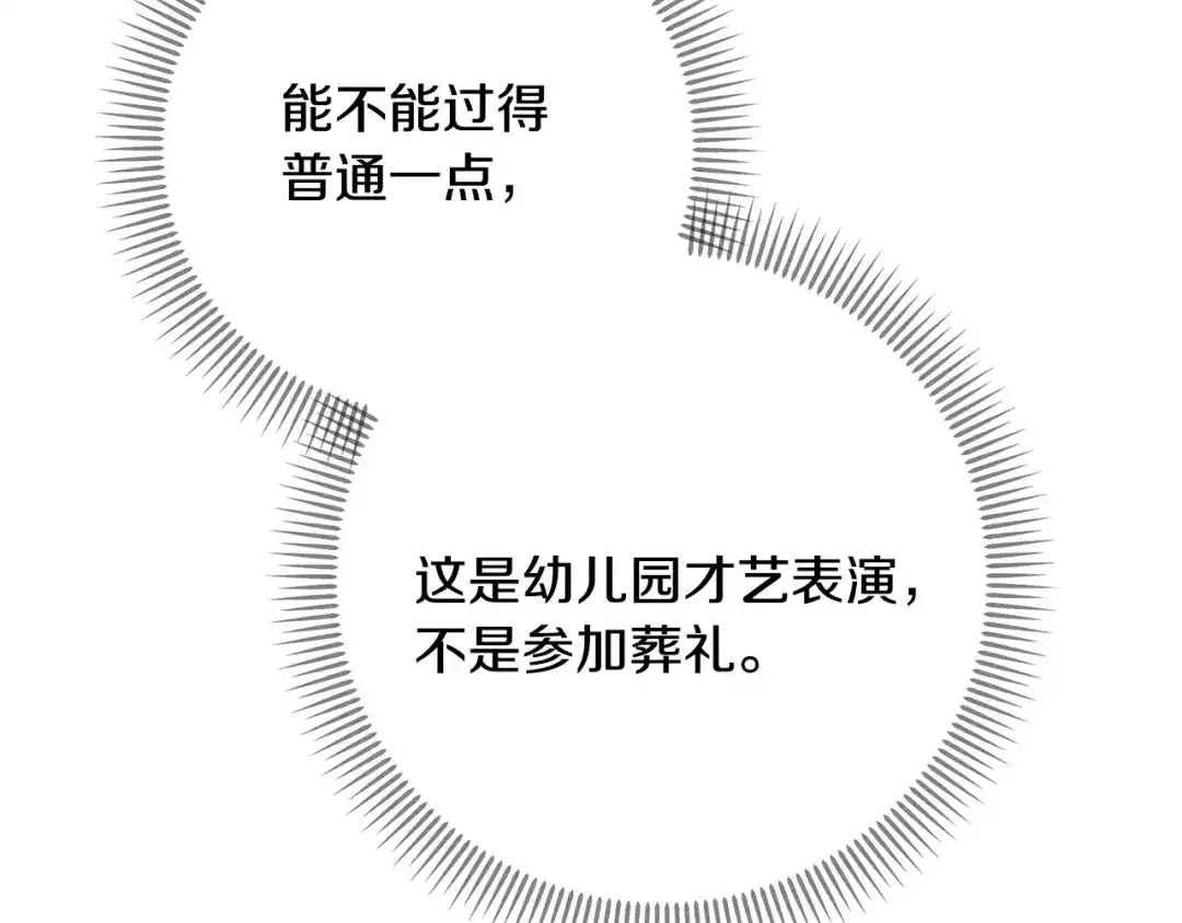 番外7大胆告白-绝对阈-Bulgama+ Gyougyul（第22张）