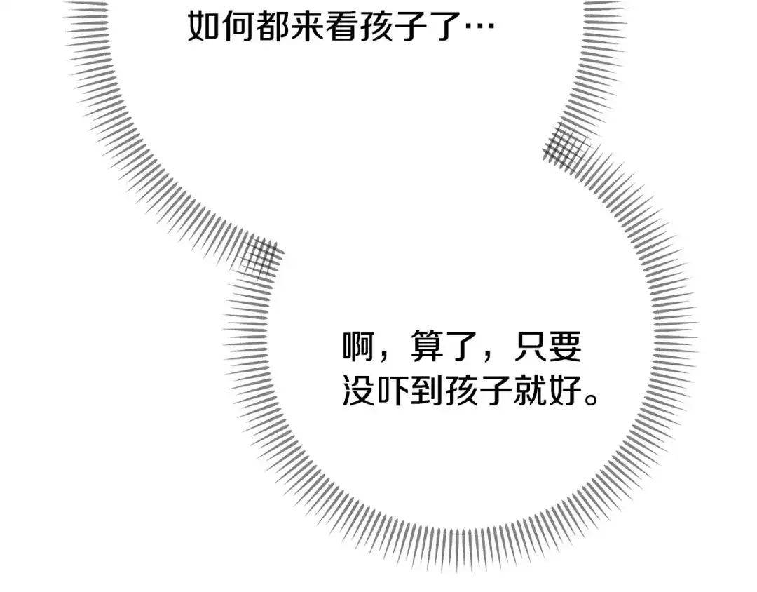 番外7大胆告白-绝对阈-Bulgama+ Gyougyul（第25张）