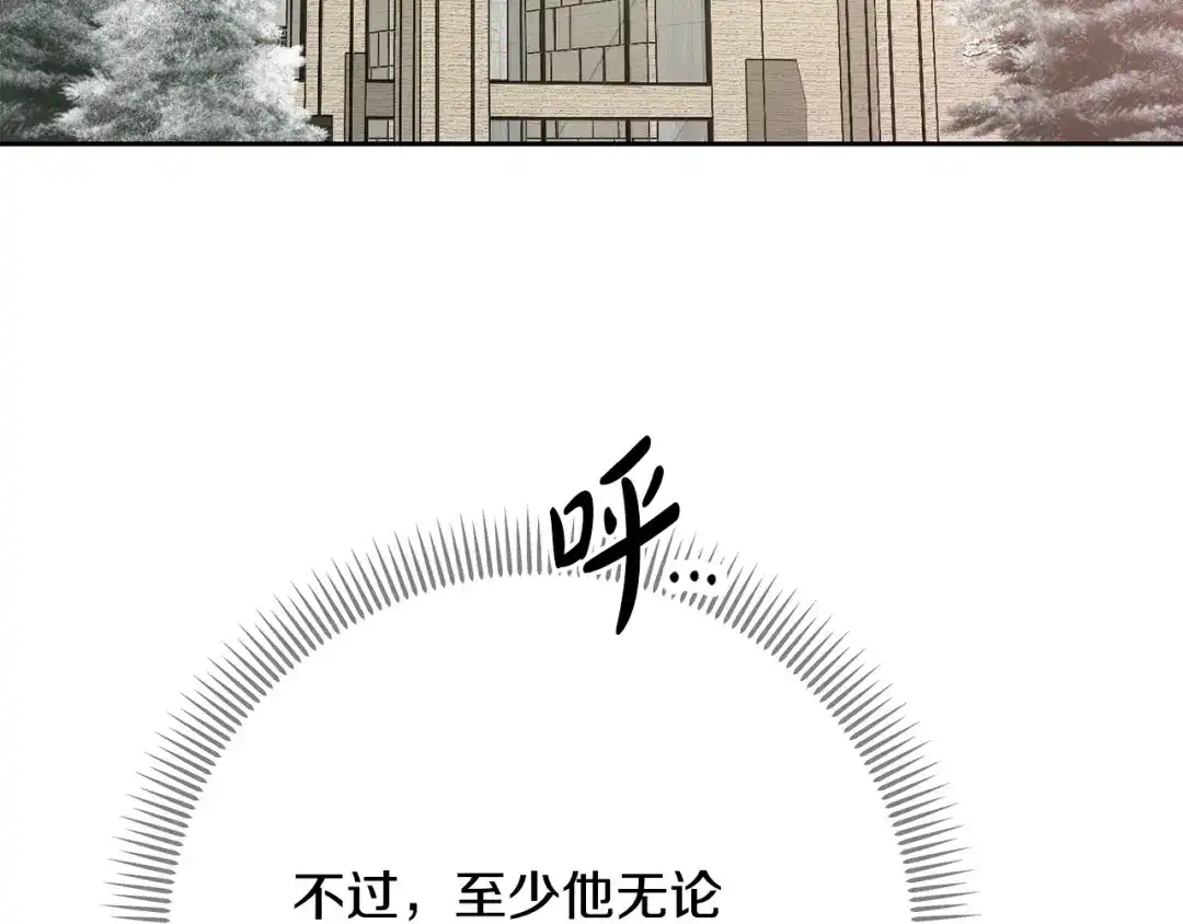 番外7大胆告白-绝对阈-Bulgama+ Gyougyul（第24张）