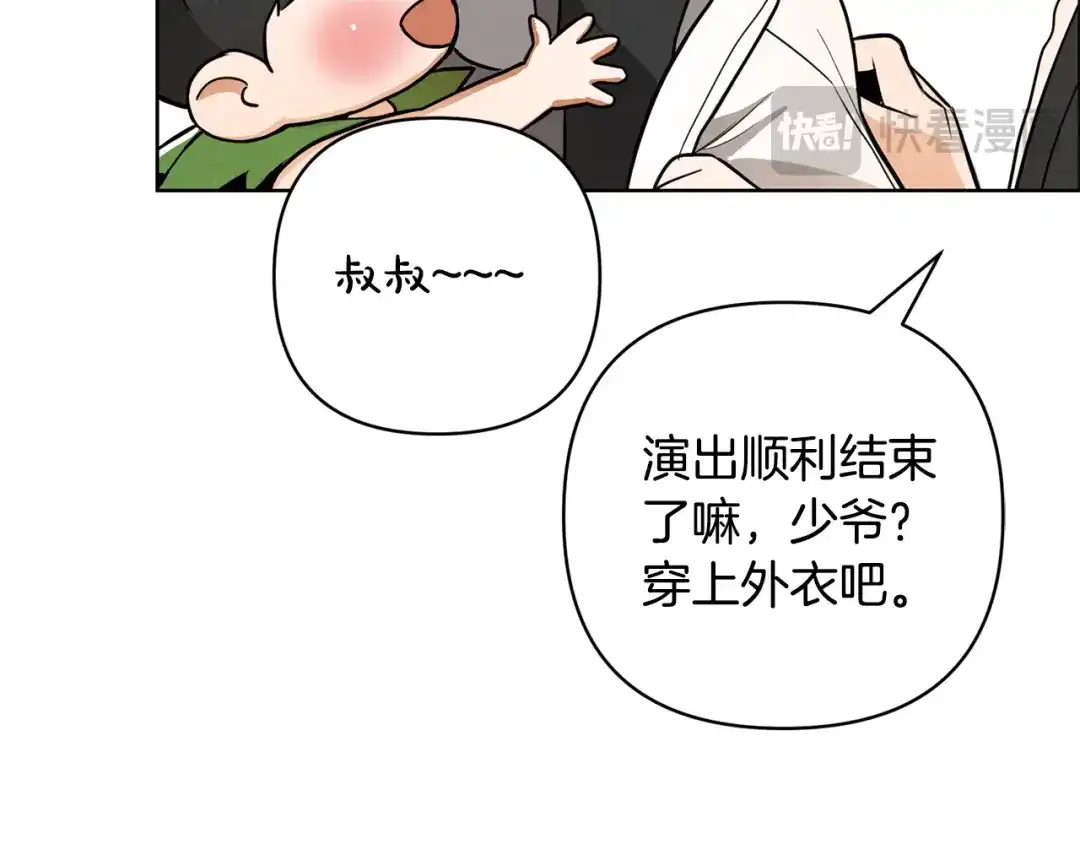 番外7大胆告白-绝对阈-Bulgama+ Gyougyul（第20张）