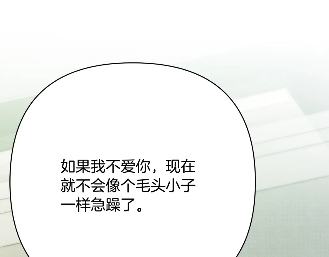 番外8爱你无法隐藏-绝对阈-Bulgama+ Gyougyul（第16张）