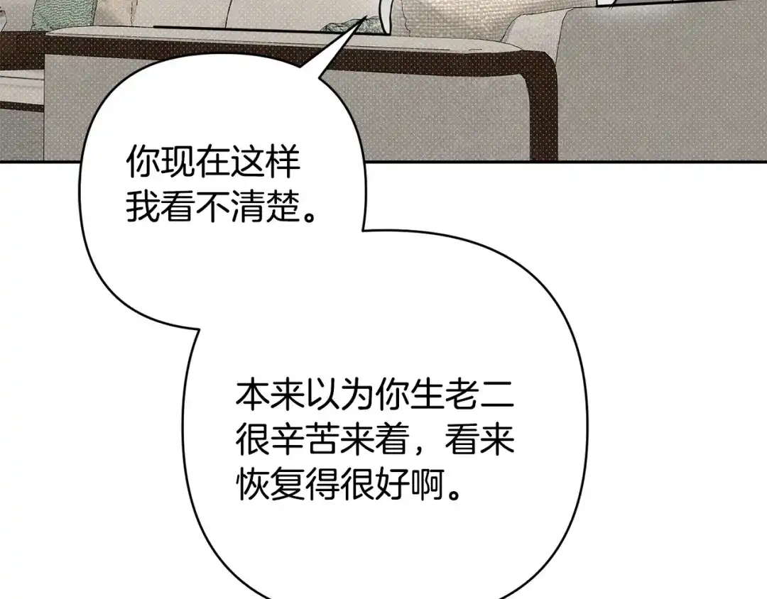番外9好想见你-绝对阈-Bulgama+ Gyougyul（第14张）
