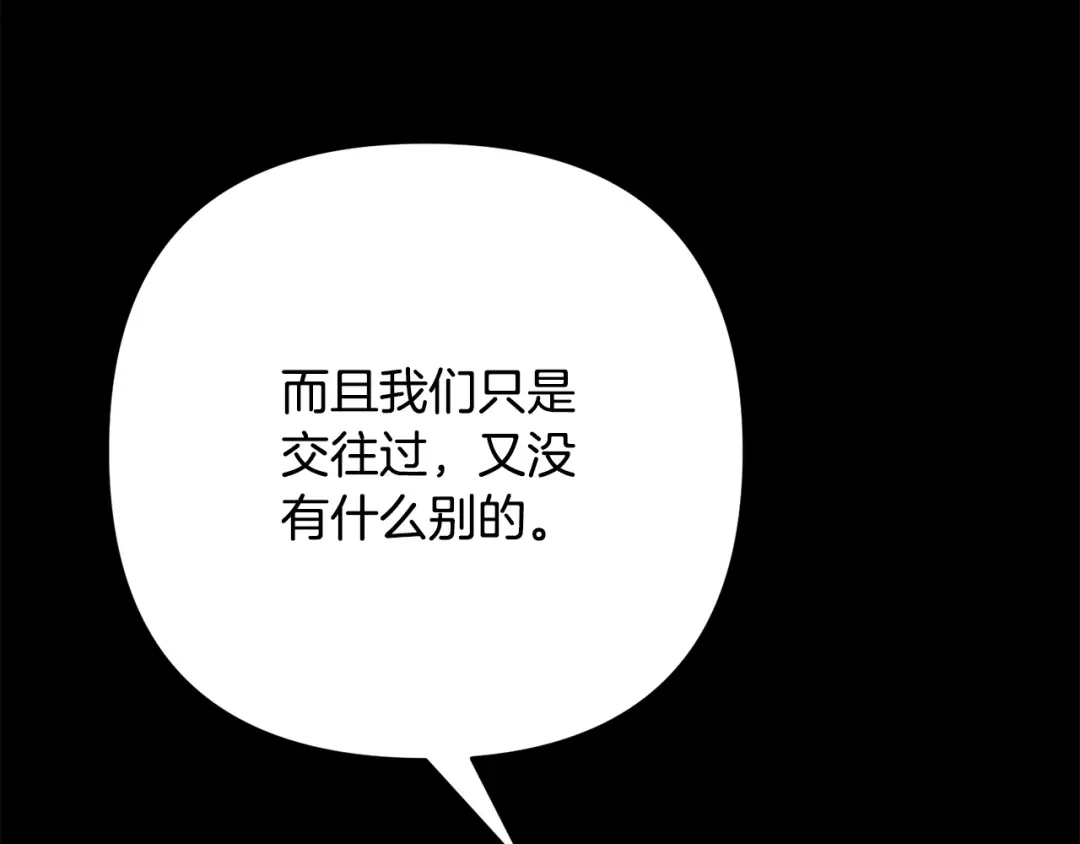 番外10属于我的温暖-绝对阈-Bulgama+ Gyougyul（第15张）