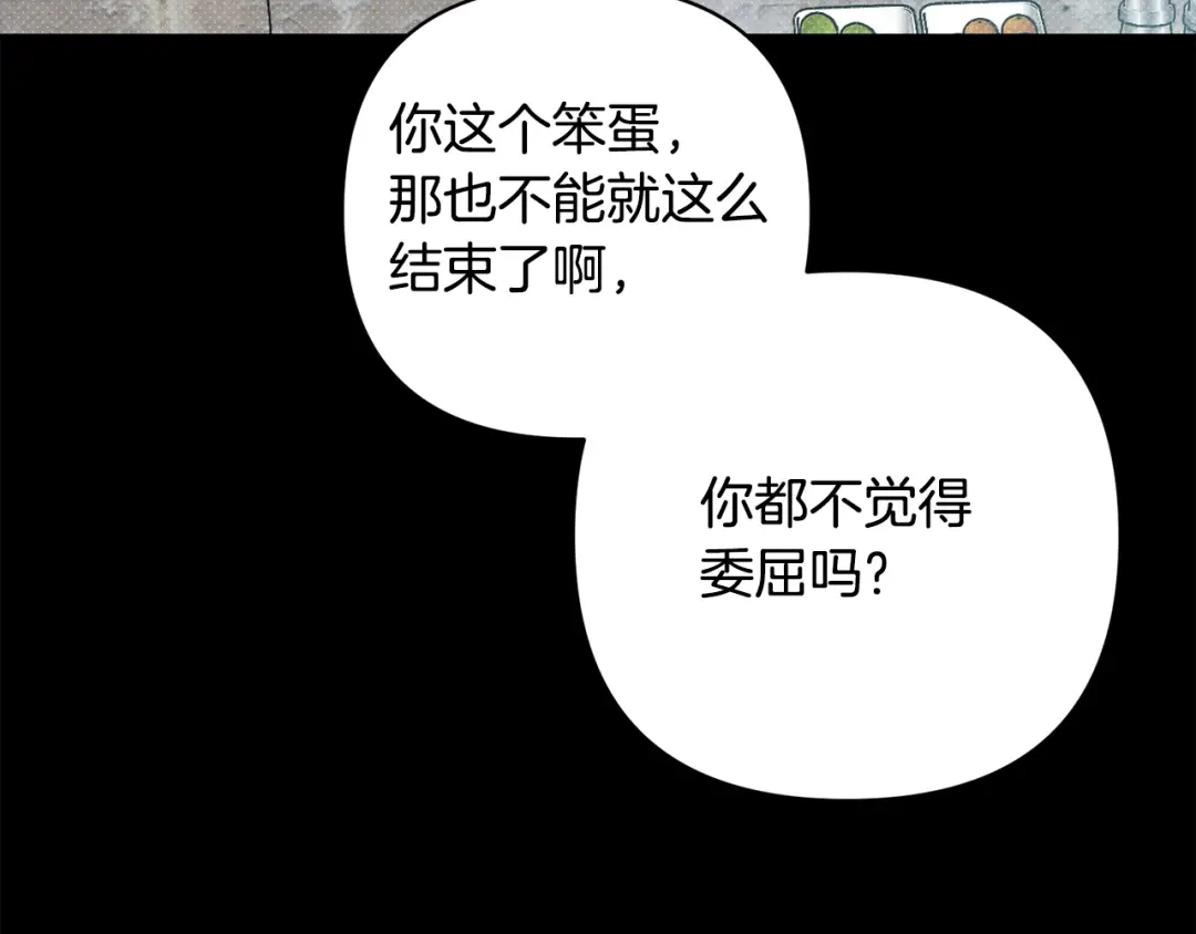 番外10属于我的温暖-绝对阈-Bulgama+ Gyougyul（第17张）