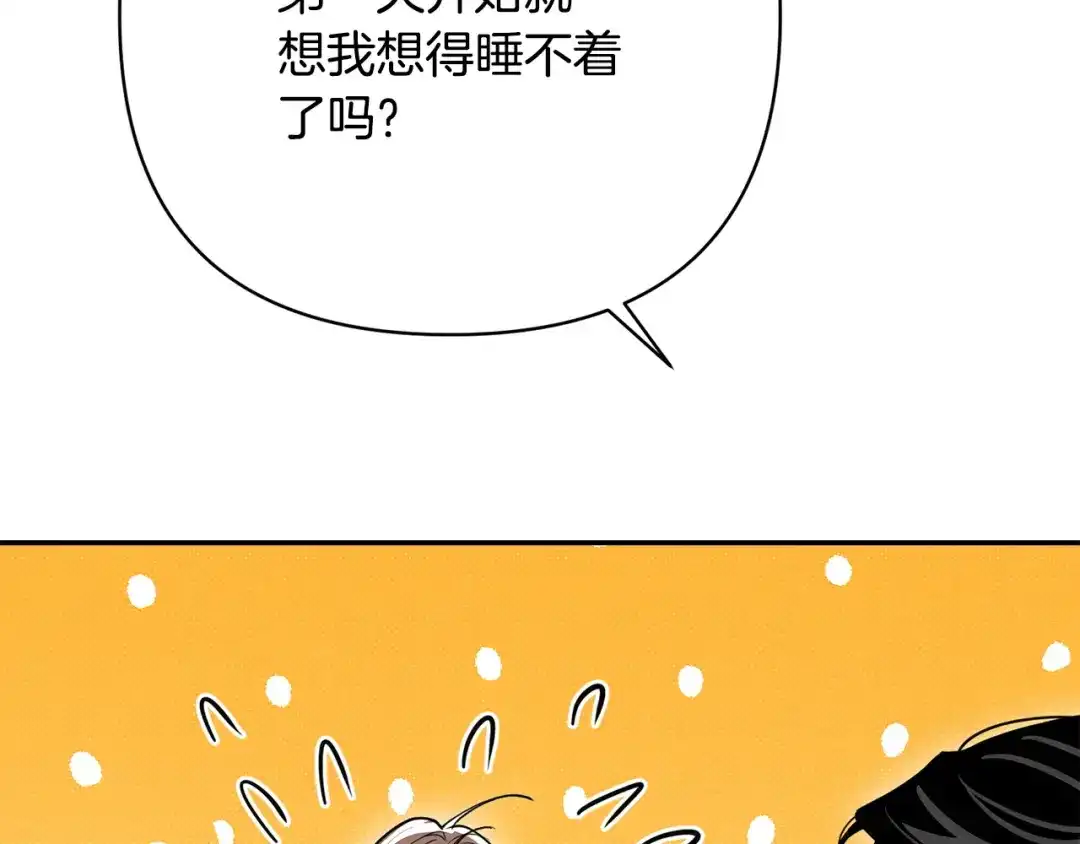番外11撒娇男人-绝对阈-Bulgama+ Gyougyul（第6张）