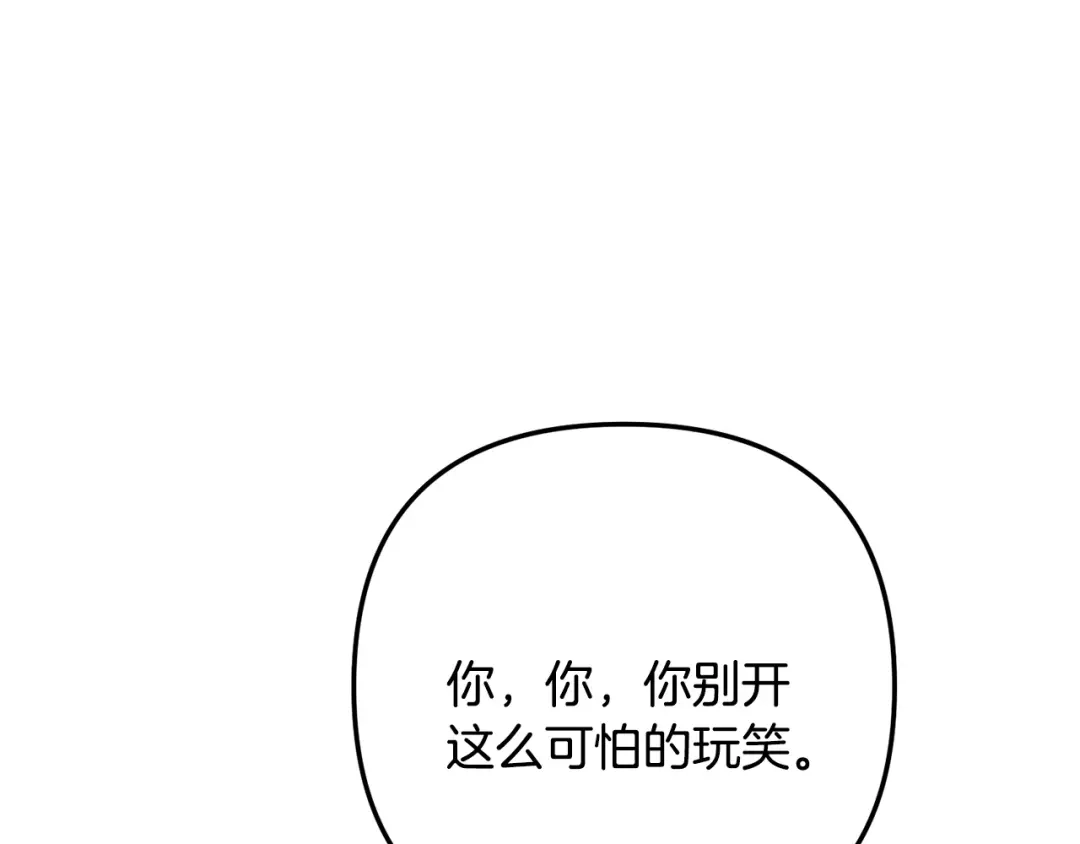 番外11撒娇男人-绝对阈-Bulgama+ Gyougyul（第41张）