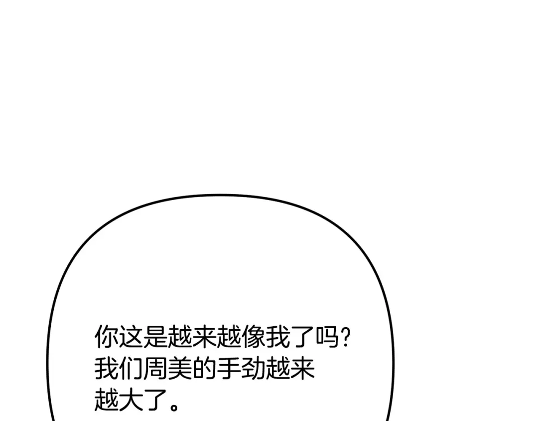 番外11撒娇男人-绝对阈-Bulgama+ Gyougyul（第30张）
