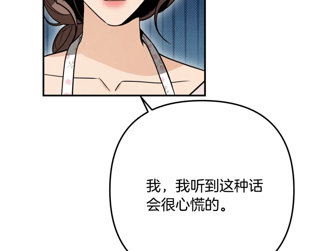 番外11撒娇男人-绝对阈-Bulgama+ Gyougyul（第43张）
