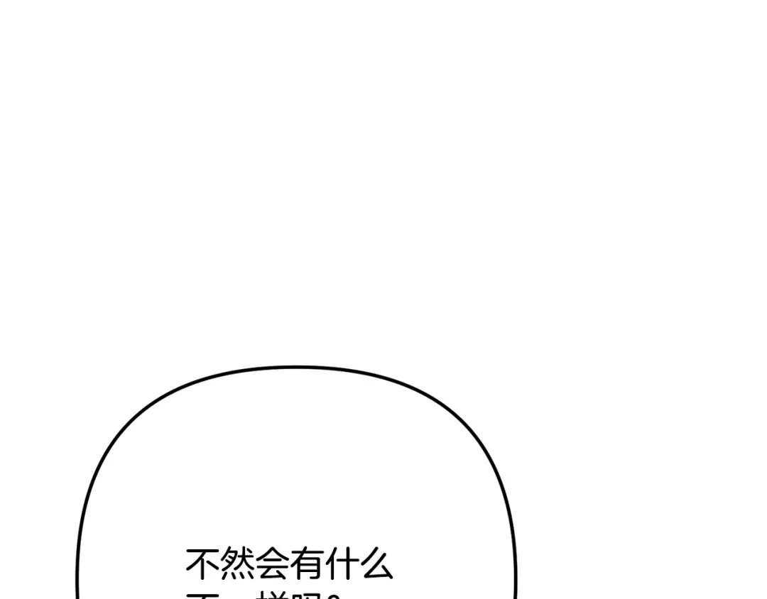 番外11撒娇男人-绝对阈-Bulgama+ Gyougyul（第21张）