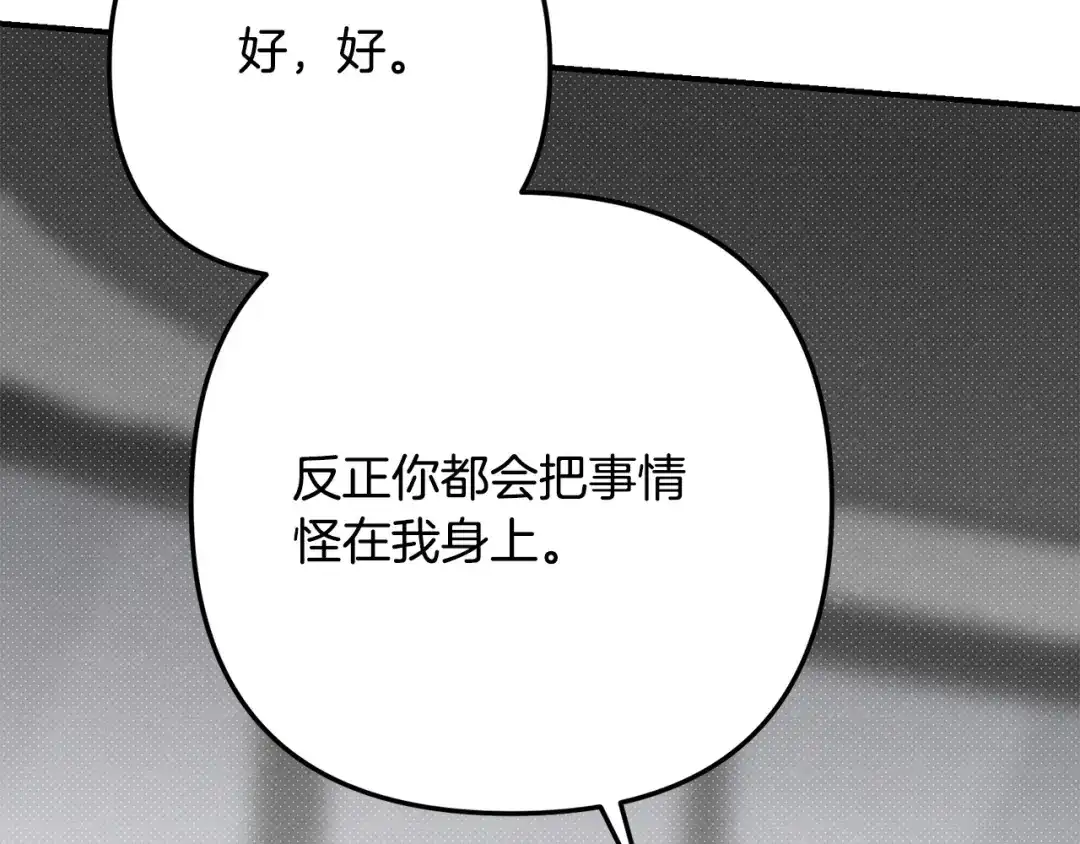 番外11撒娇男人-绝对阈-Bulgama+ Gyougyul（第17张）
