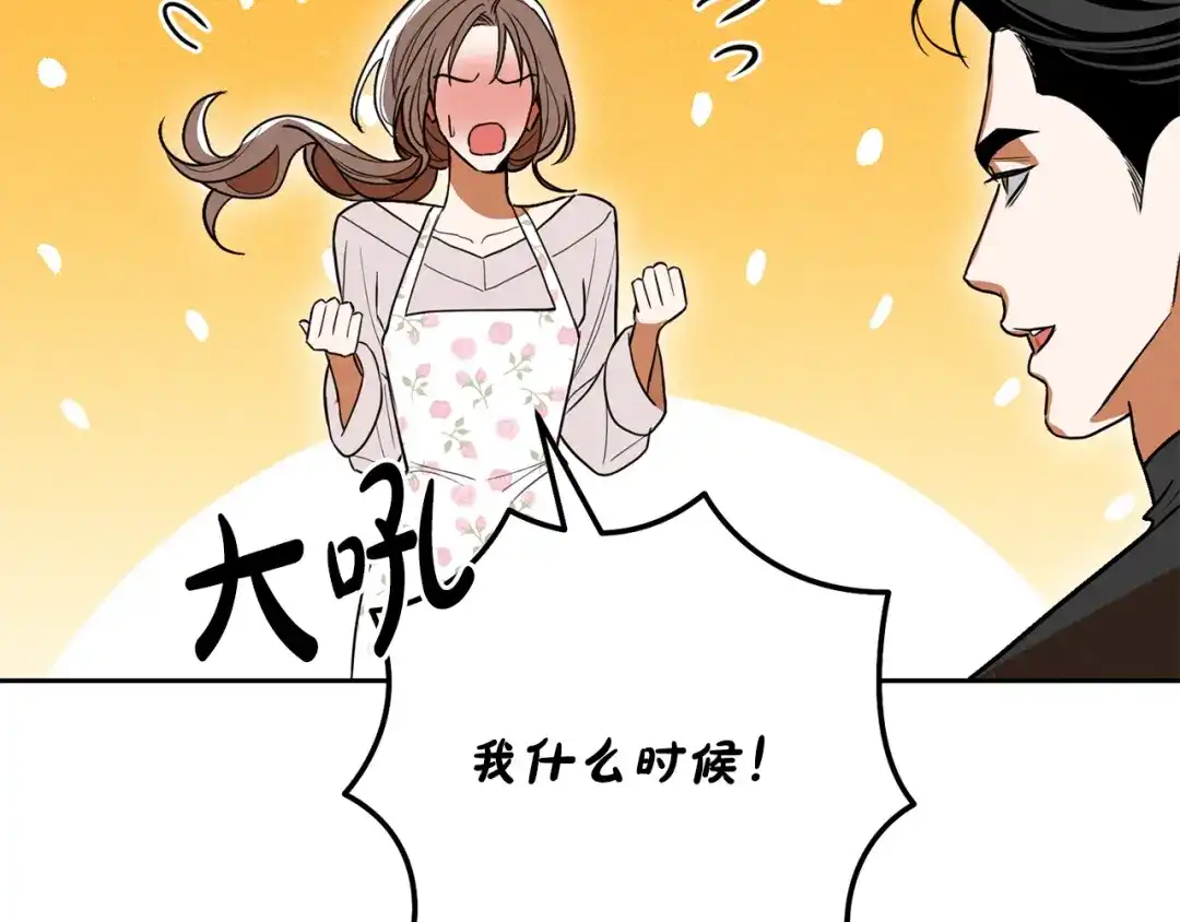 番外11撒娇男人-绝对阈-Bulgama+ Gyougyul（第7张）