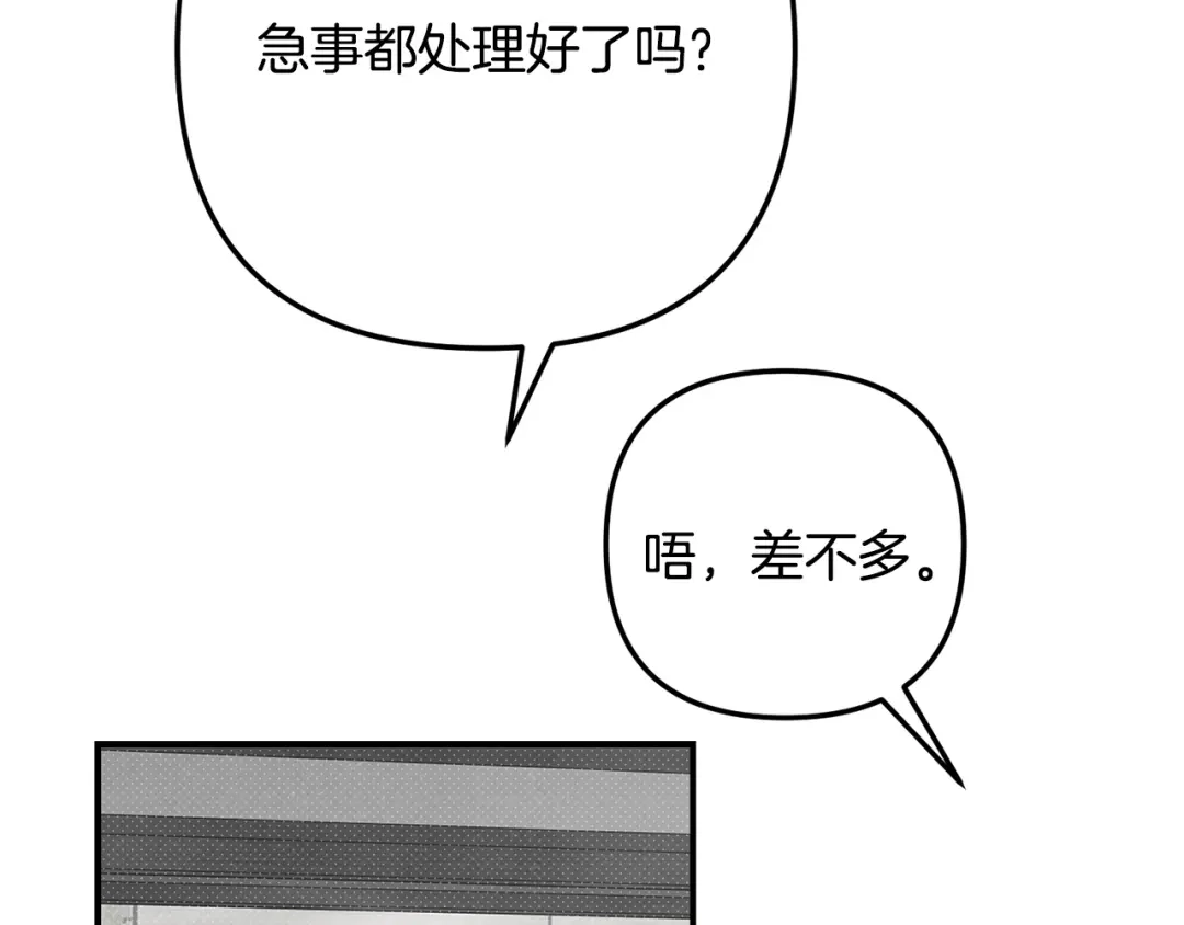 番外11撒娇男人-绝对阈-Bulgama+ Gyougyul（第35张）