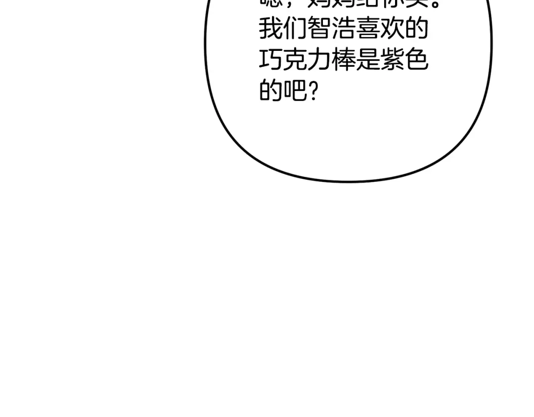 番外12有我在-绝对阈-Bulgama+ Gyougyul（第11张）