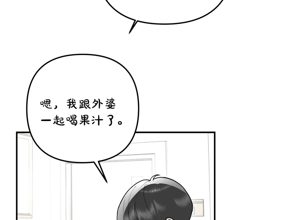 番外13正装男-绝对阈-Bulgama+ Gyougyul（第27张）