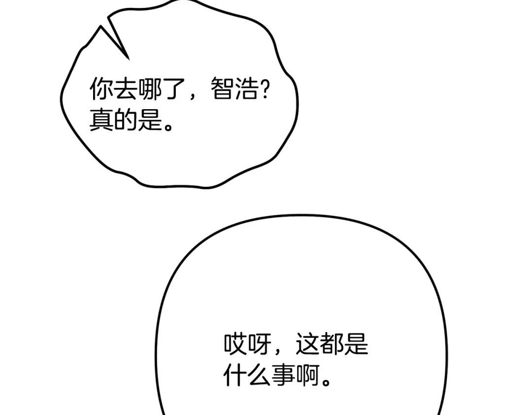番外13正装男-绝对阈-Bulgama+ Gyougyul（第22张）