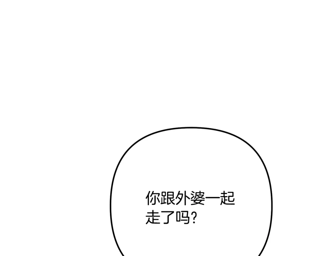 番外13正装男-绝对阈-Bulgama+ Gyougyul（第26张）