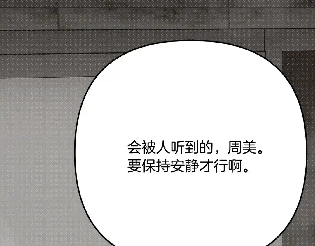 番外14撩人-绝对阈-Bulgama+ Gyougyul（第28张）