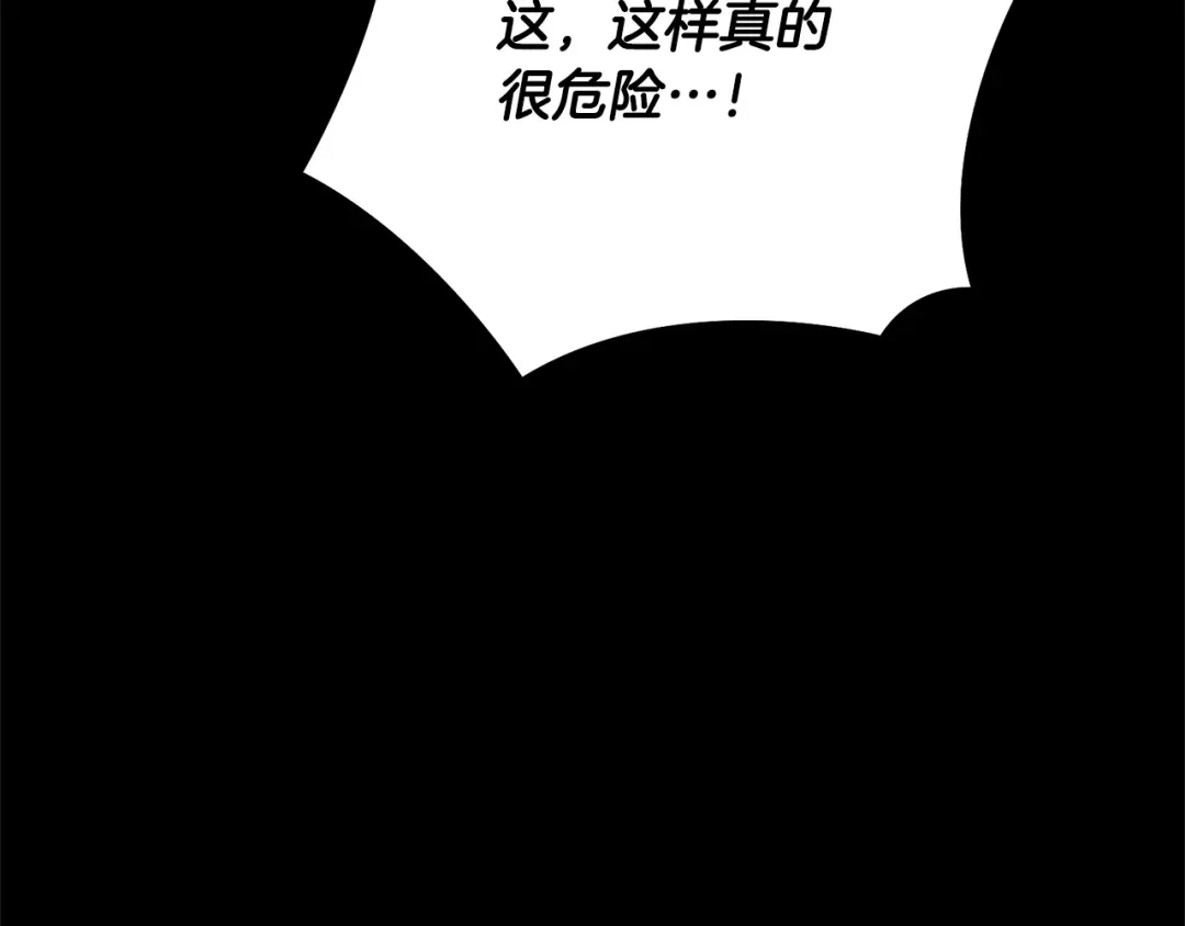 番外14撩人-绝对阈-Bulgama+ Gyougyul（第22张）