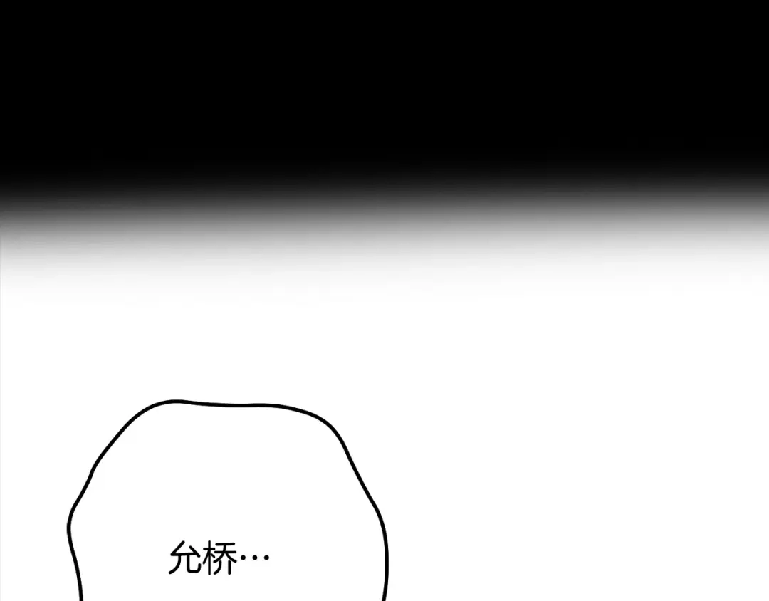 番外14撩人-绝对阈-Bulgama+ Gyougyul（第16张）