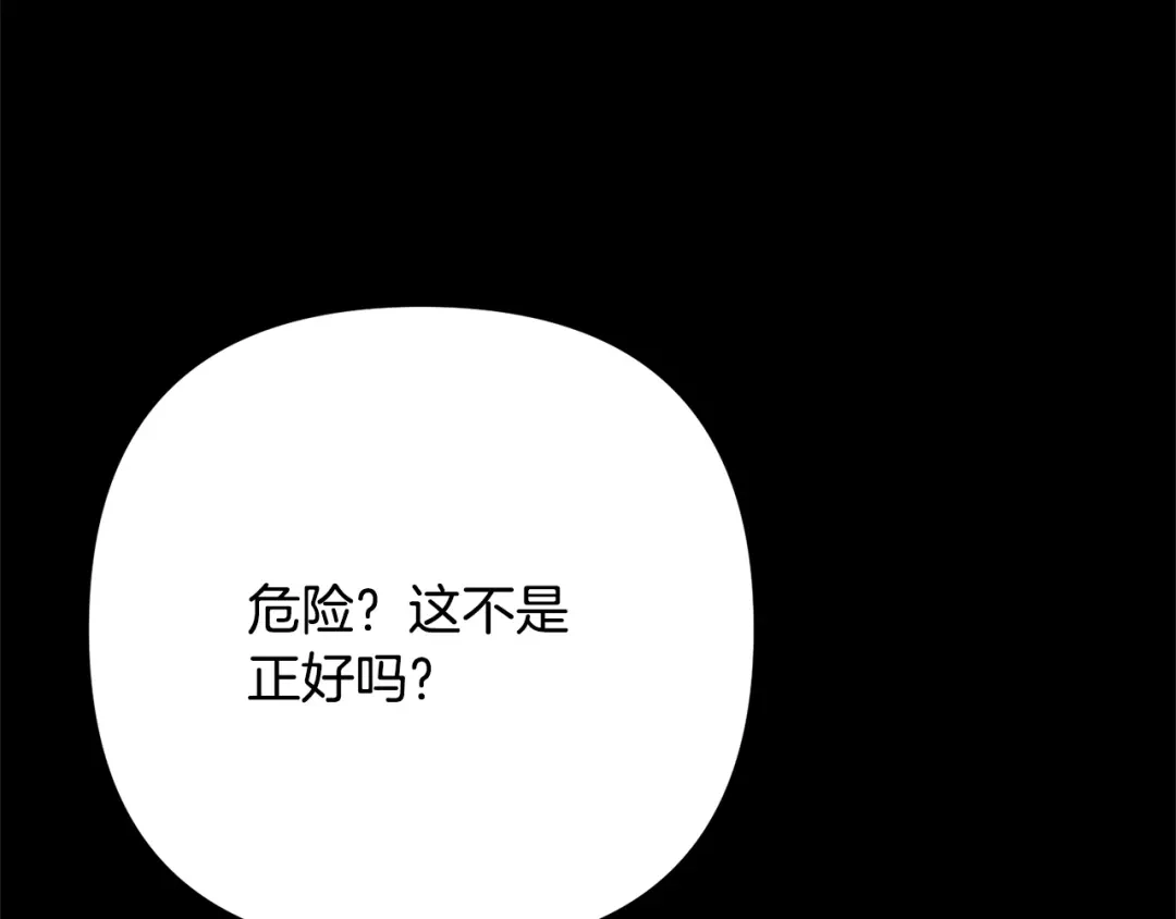 番外14撩人-绝对阈-Bulgama+ Gyougyul（第23张）