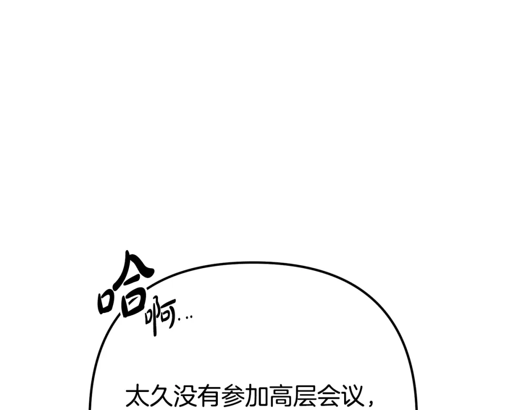 番外15共患难-绝对阈-Bulgama+ Gyougyul（第21张）