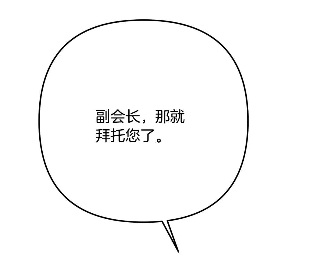 番外15共患难-绝对阈-Bulgama+ Gyougyul（第12张）