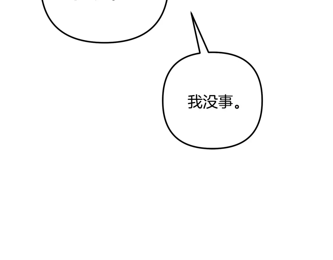 番外15共患难-绝对阈-Bulgama+ Gyougyul（第24张）