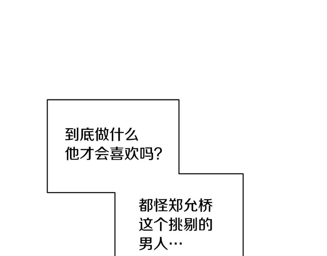 番外17周年礼-绝对阈-Bulgama+ Gyougyul（第13张）