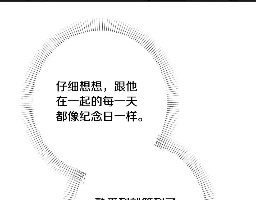 番外17周年礼-绝对阈-Bulgama+ Gyougyul（第9张）